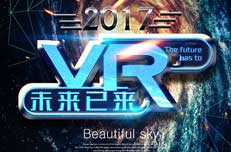 從事與VR有關(guān)的工作需要具備什么條件