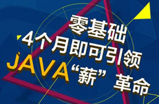 Java的培訓(xùn)費(fèi)為什么那么貴